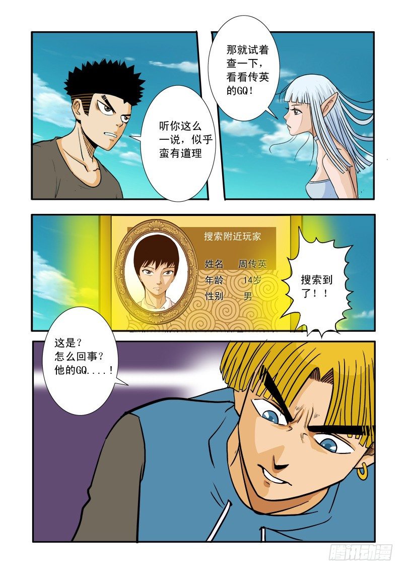 第二十七话-第28话