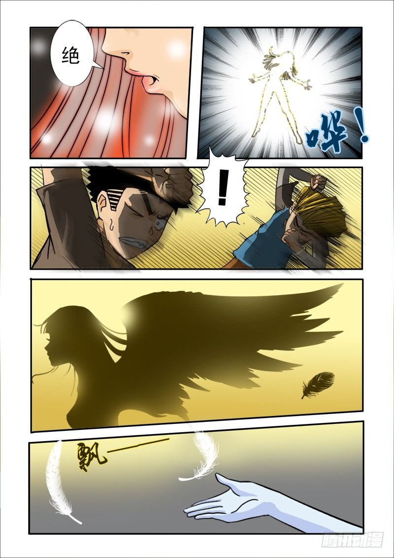 第二十七话-第28话