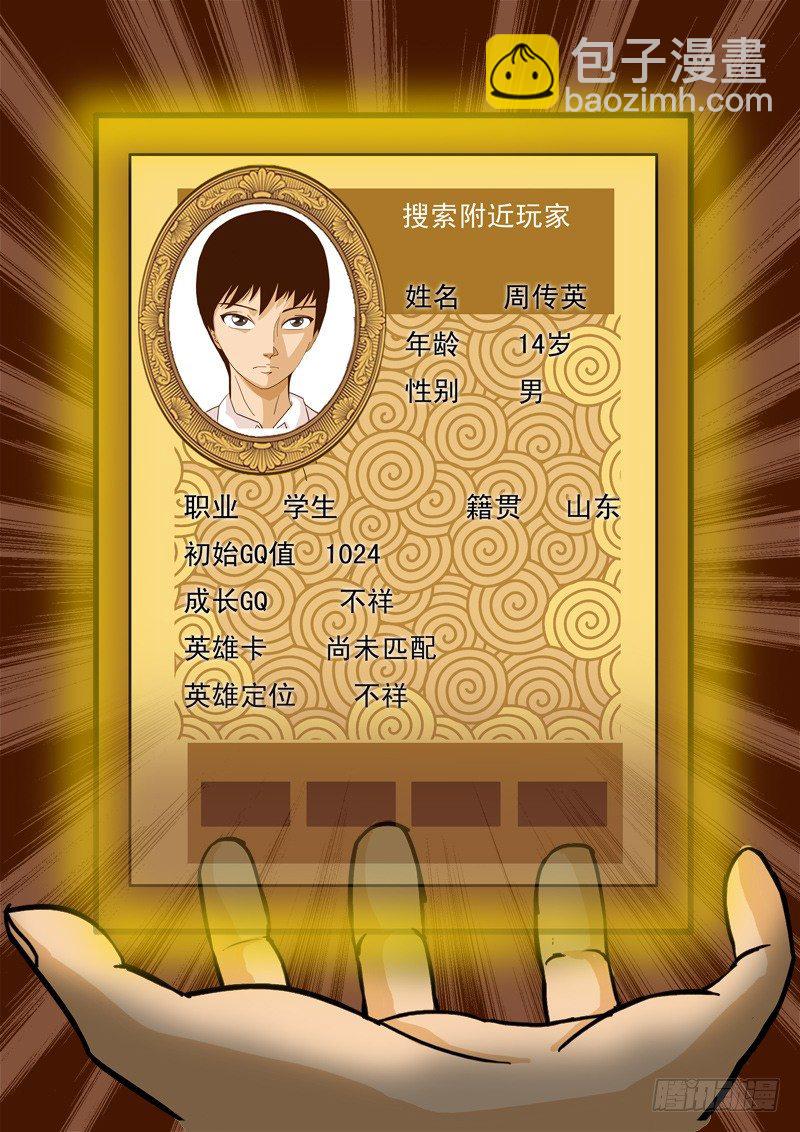 第二十七话-第28话