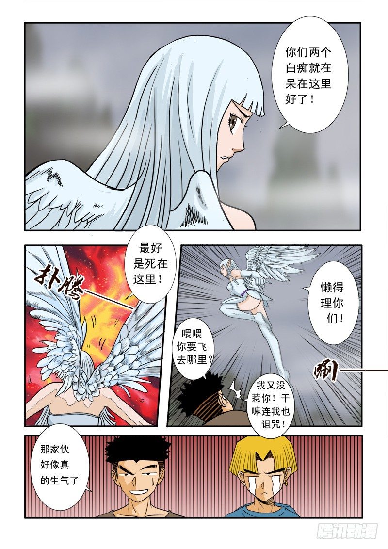 第二十七话-第28话