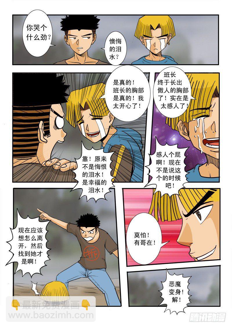 第二十七话-第28话