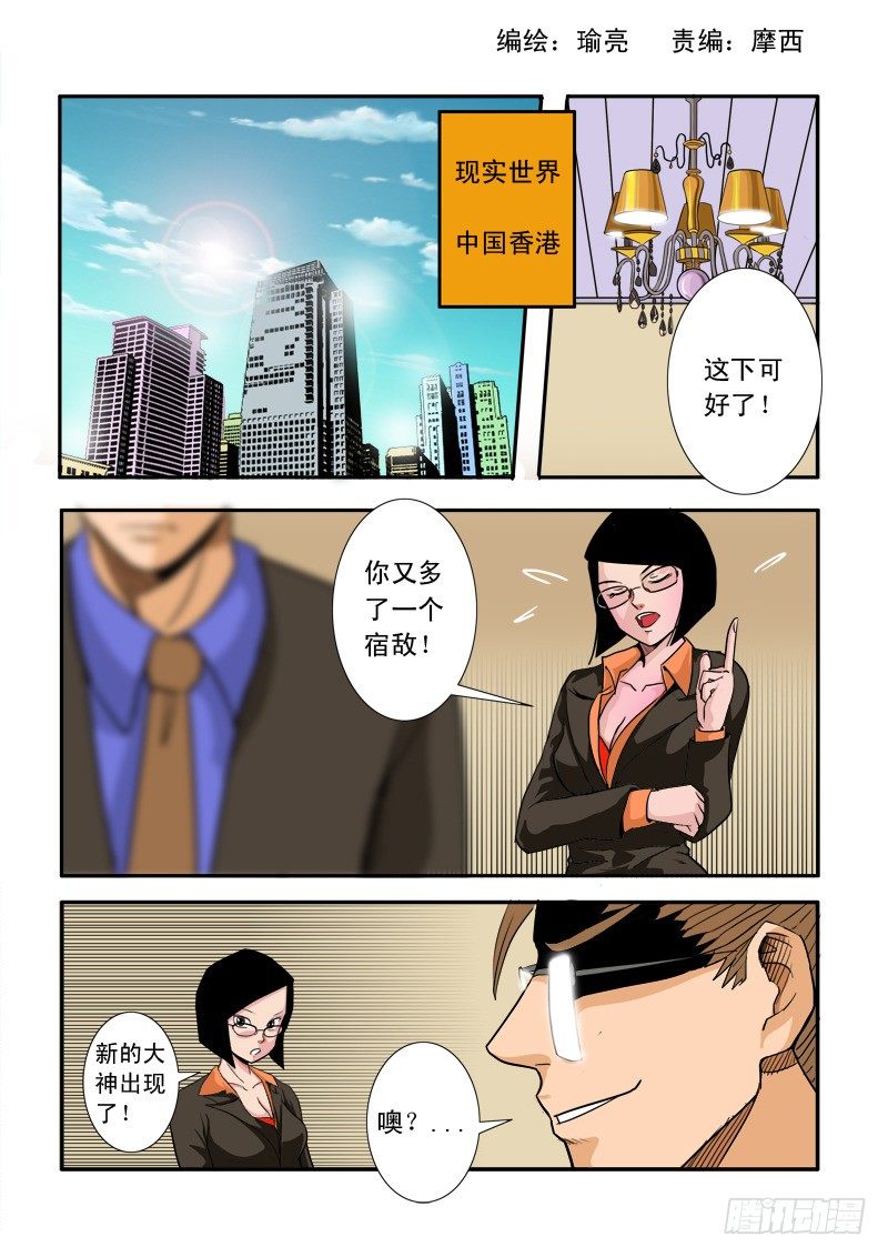 第二十九话-第30话