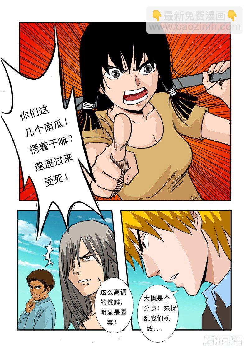 第二十九话-第30话