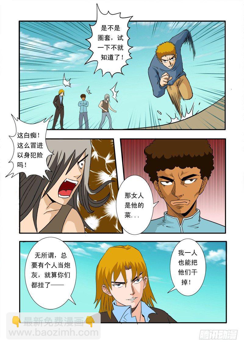 第二十九话-第30话