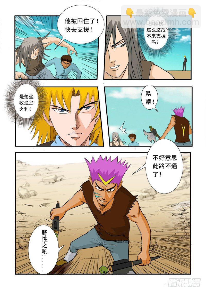 第二十九话-第30话