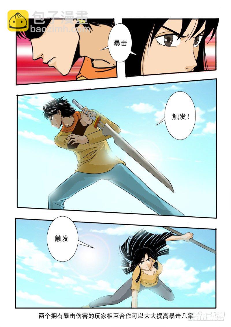 第二十九话-第30话