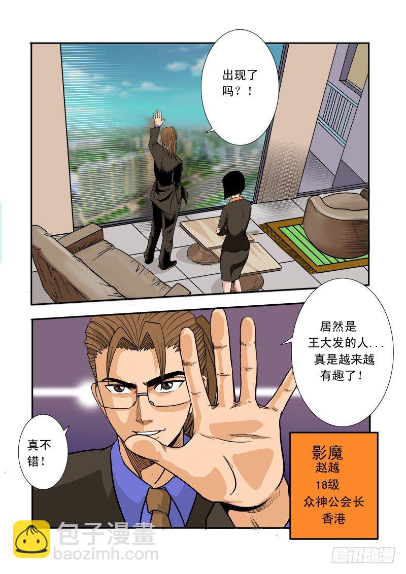 第二十九话-第30话