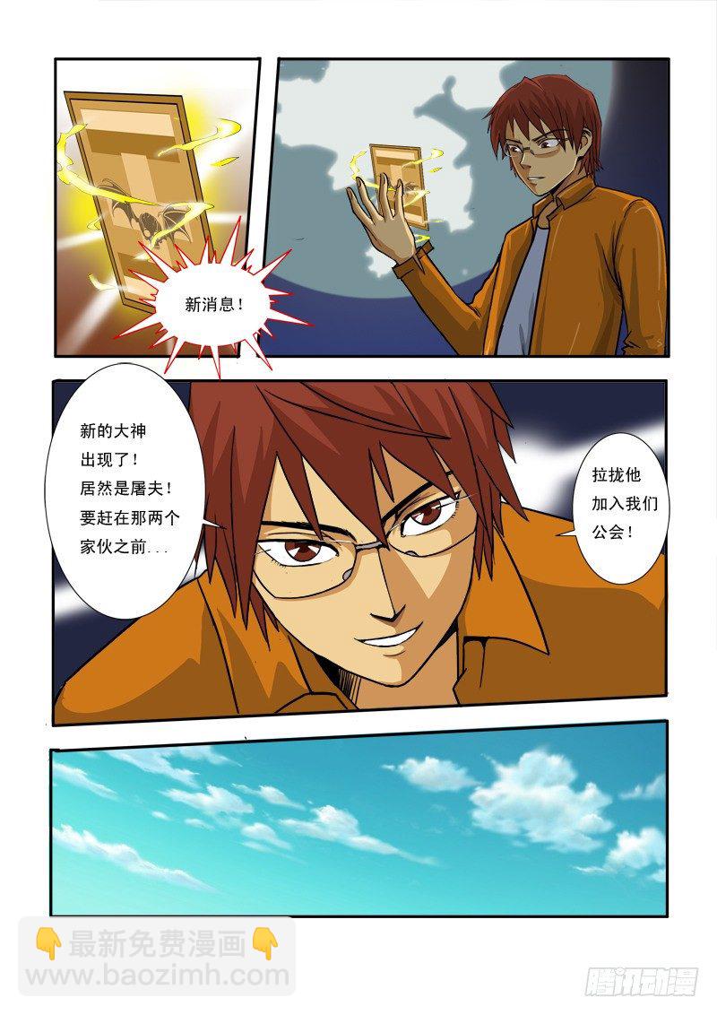 第二十九话-第30话