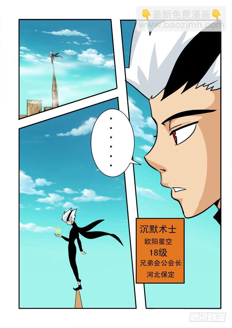 第二十九话-第30话