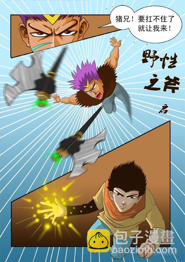 第四话  变身-第4话