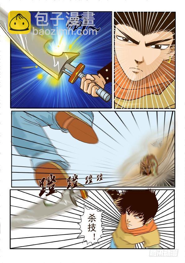 第四话  变身-第4话