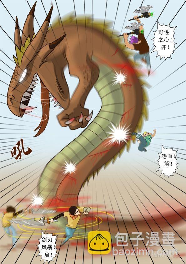 第四话  变身-第4话