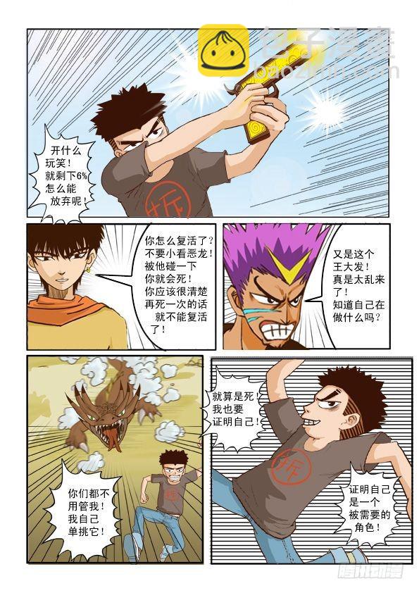 第四话  变身-第4话