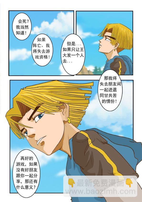 第四话  变身-第4话