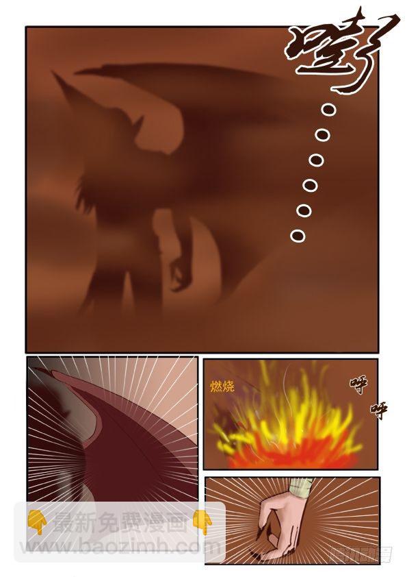 第四话  变身-第4话