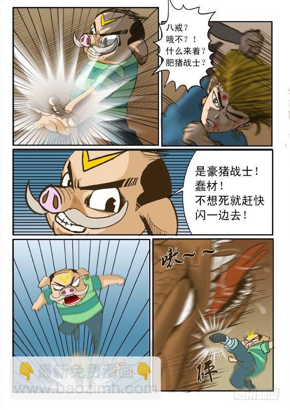 第四话  变身-第4话