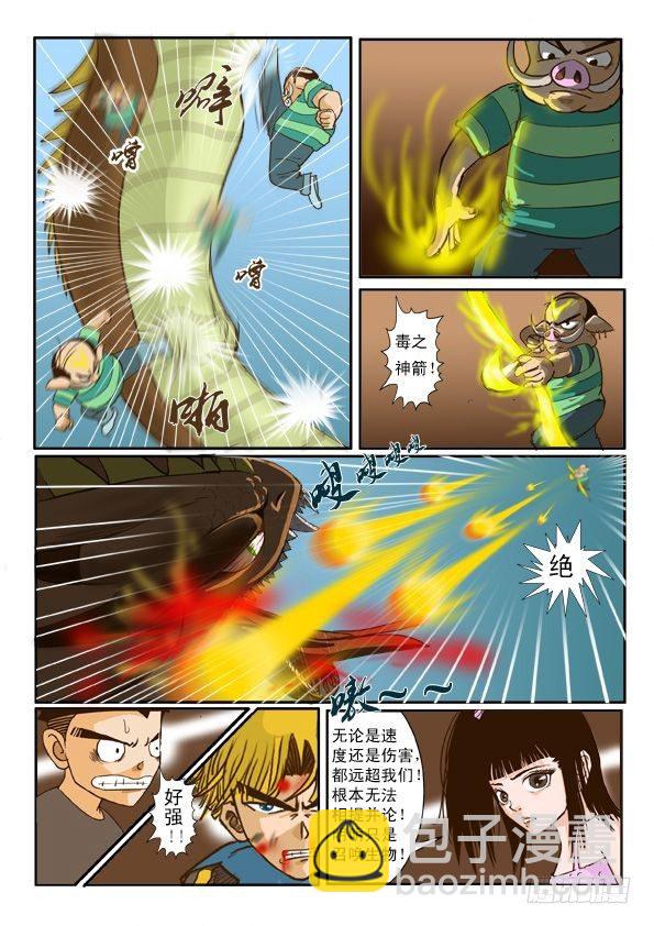 第四话  变身-第4话