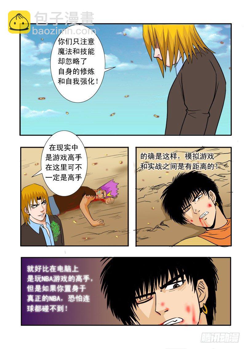 三十一话-第32话