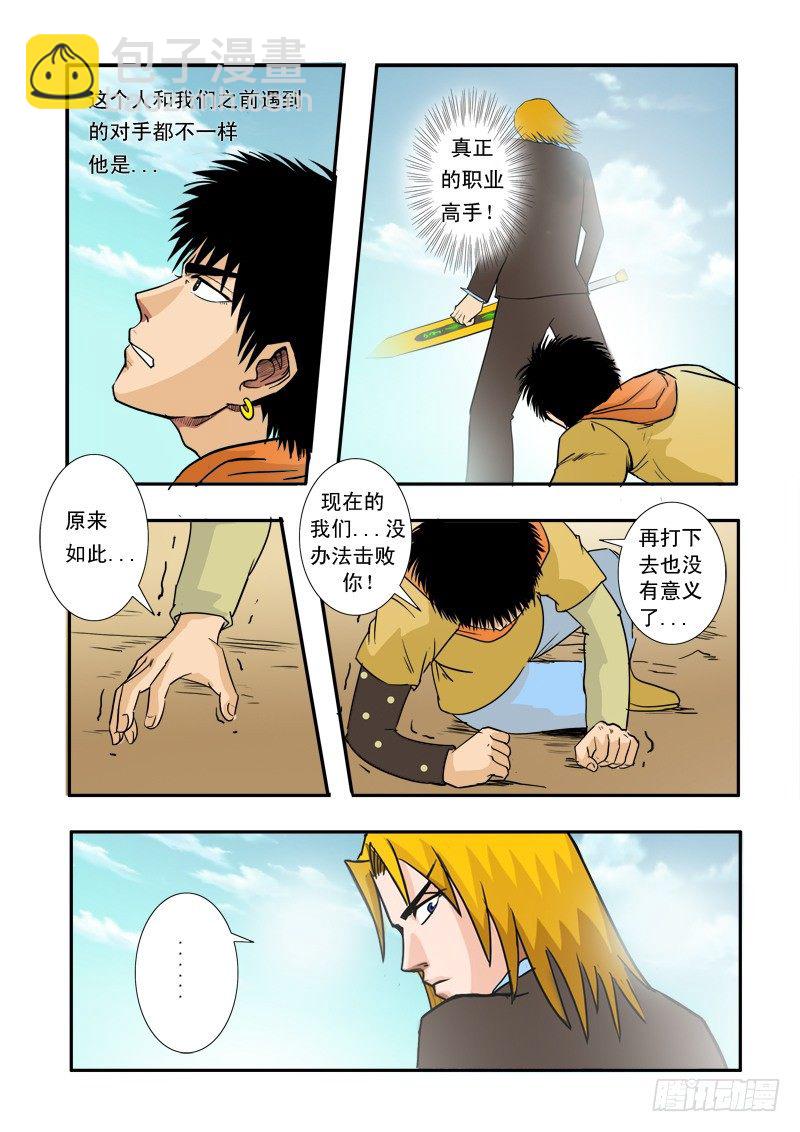 三十一话-第32话