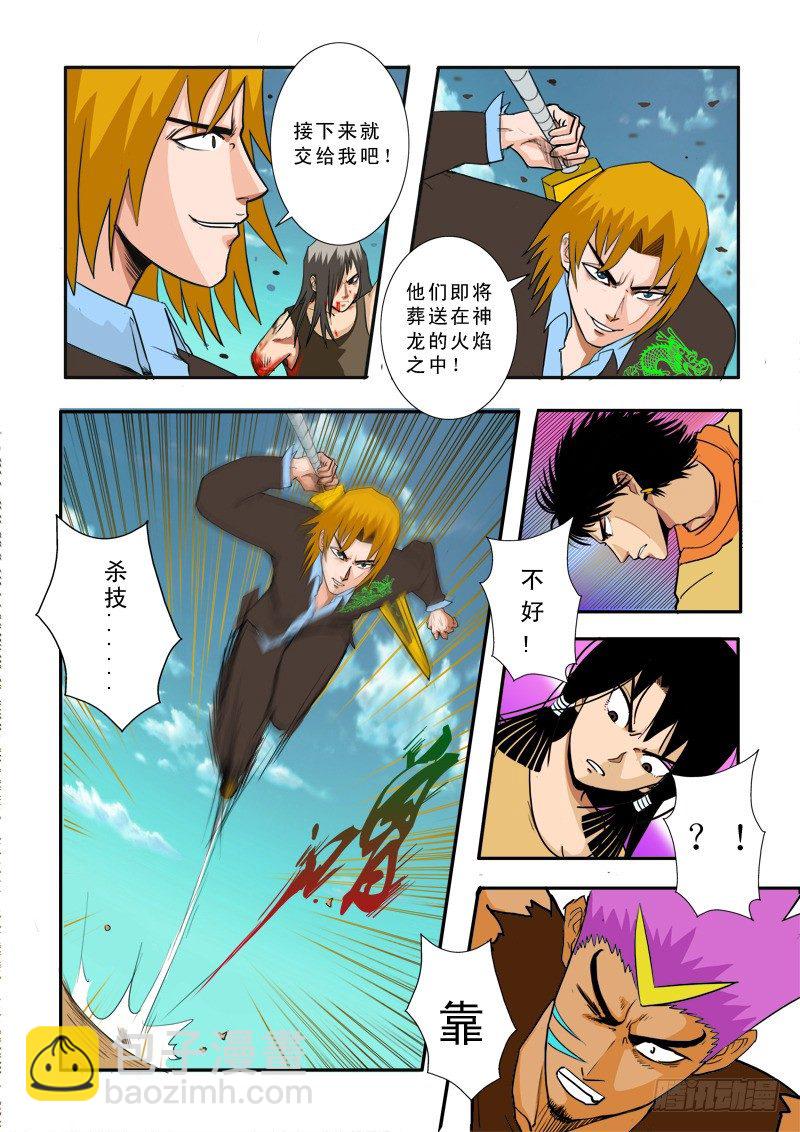 三十一话-第32话