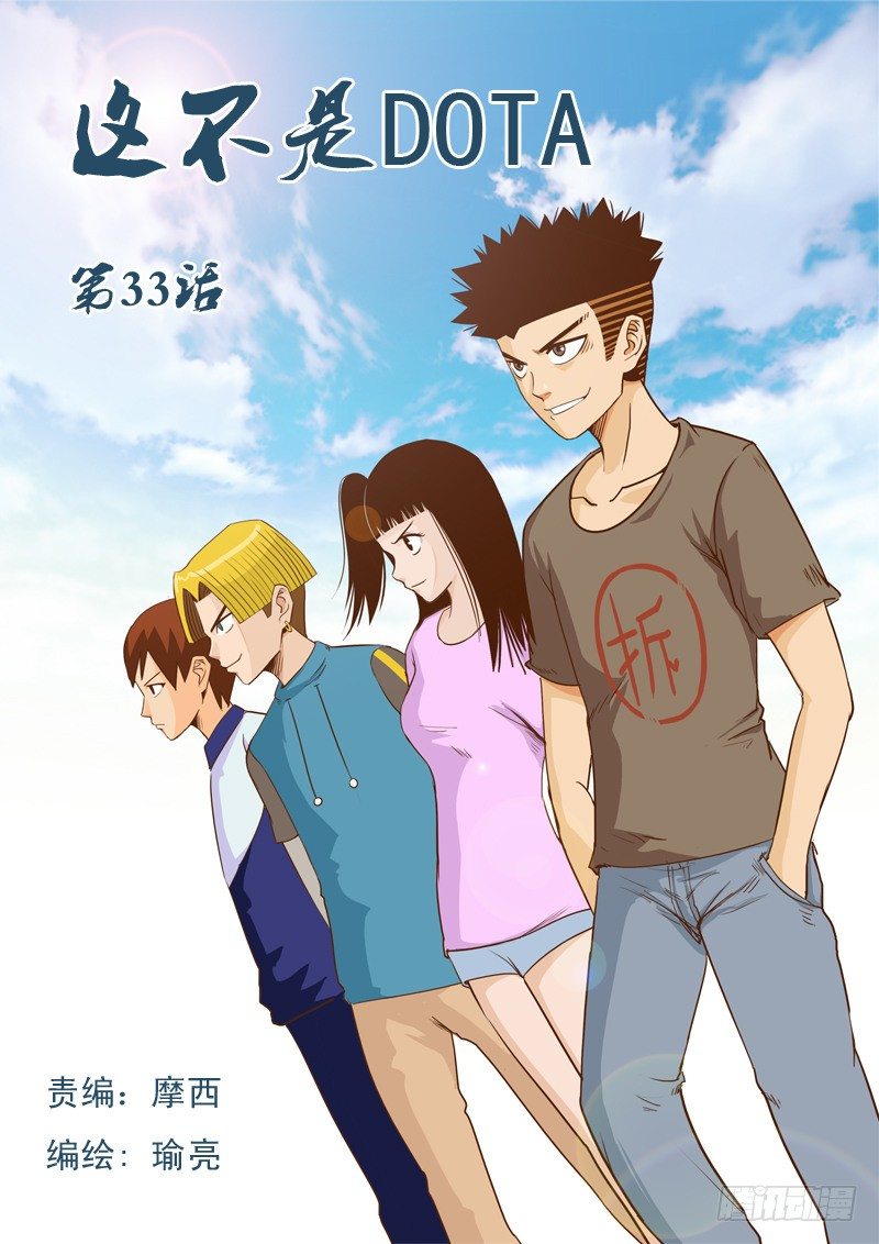 第三十三话-第34话