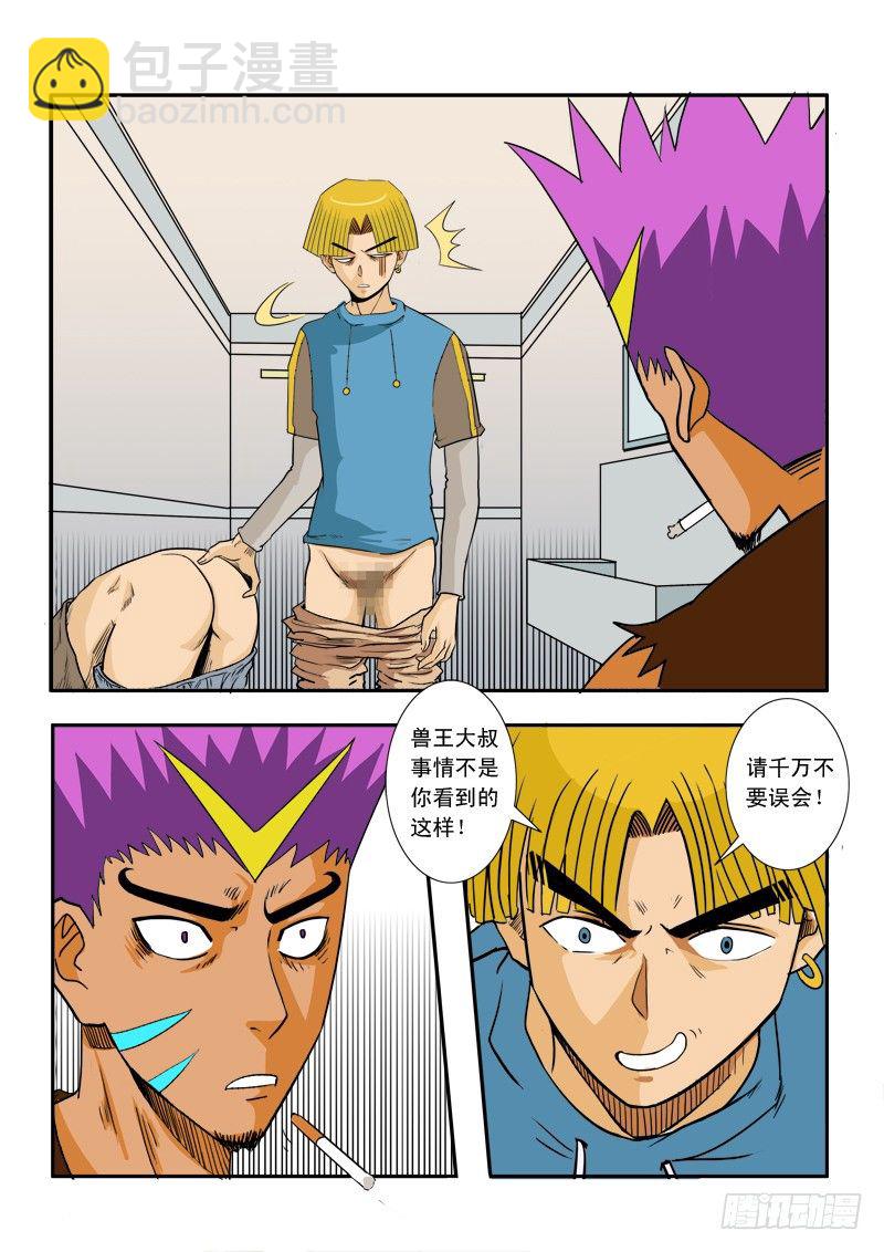 第三十三话-第34话