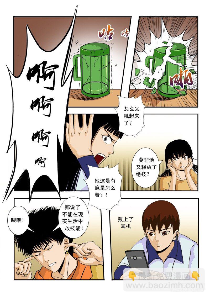 第三十三话-第34话