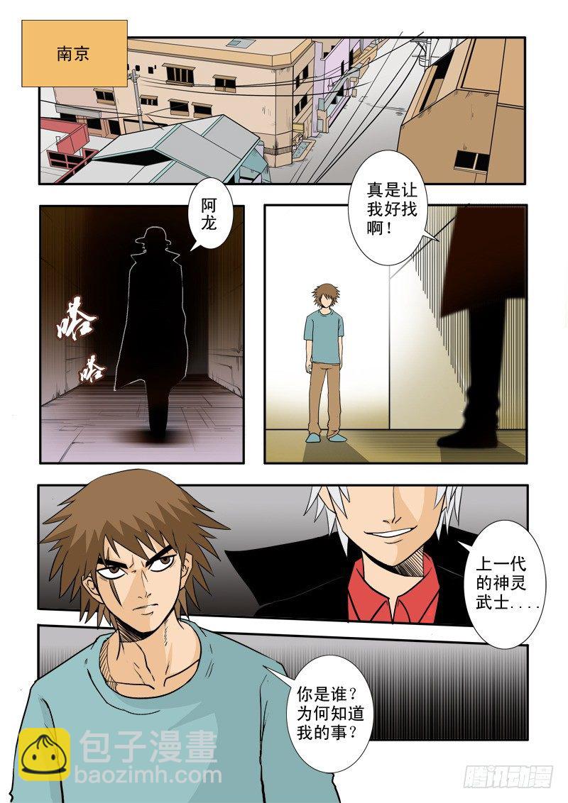 第三十三话-第34话