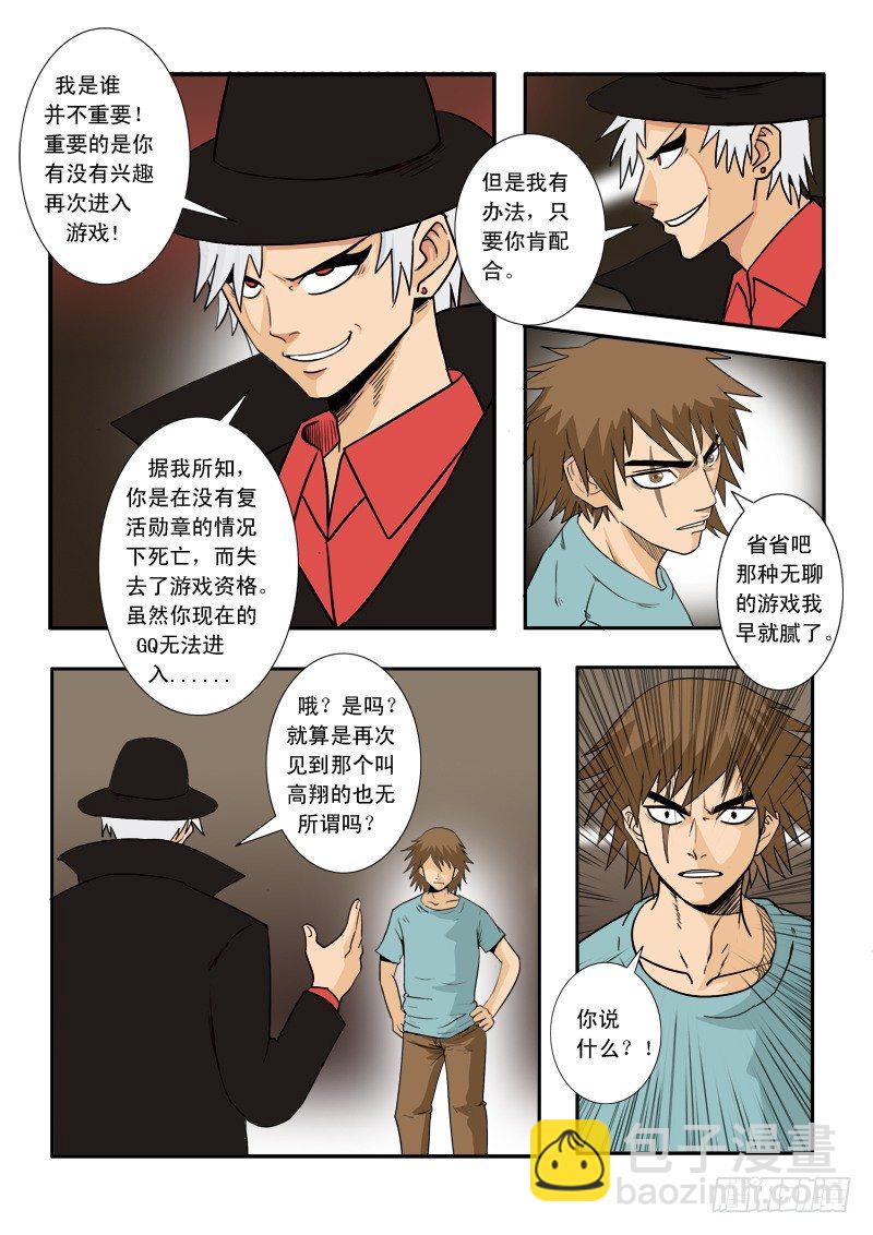 第三十三话-第34话