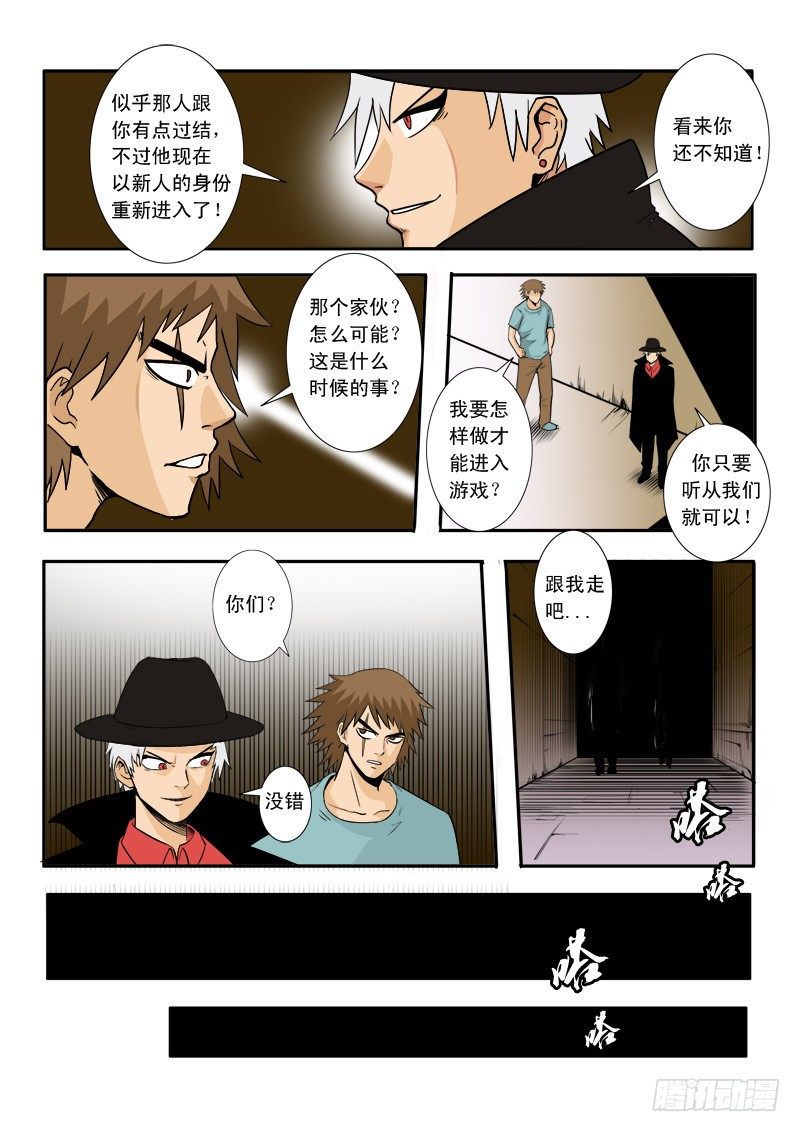 第三十三话-第34话