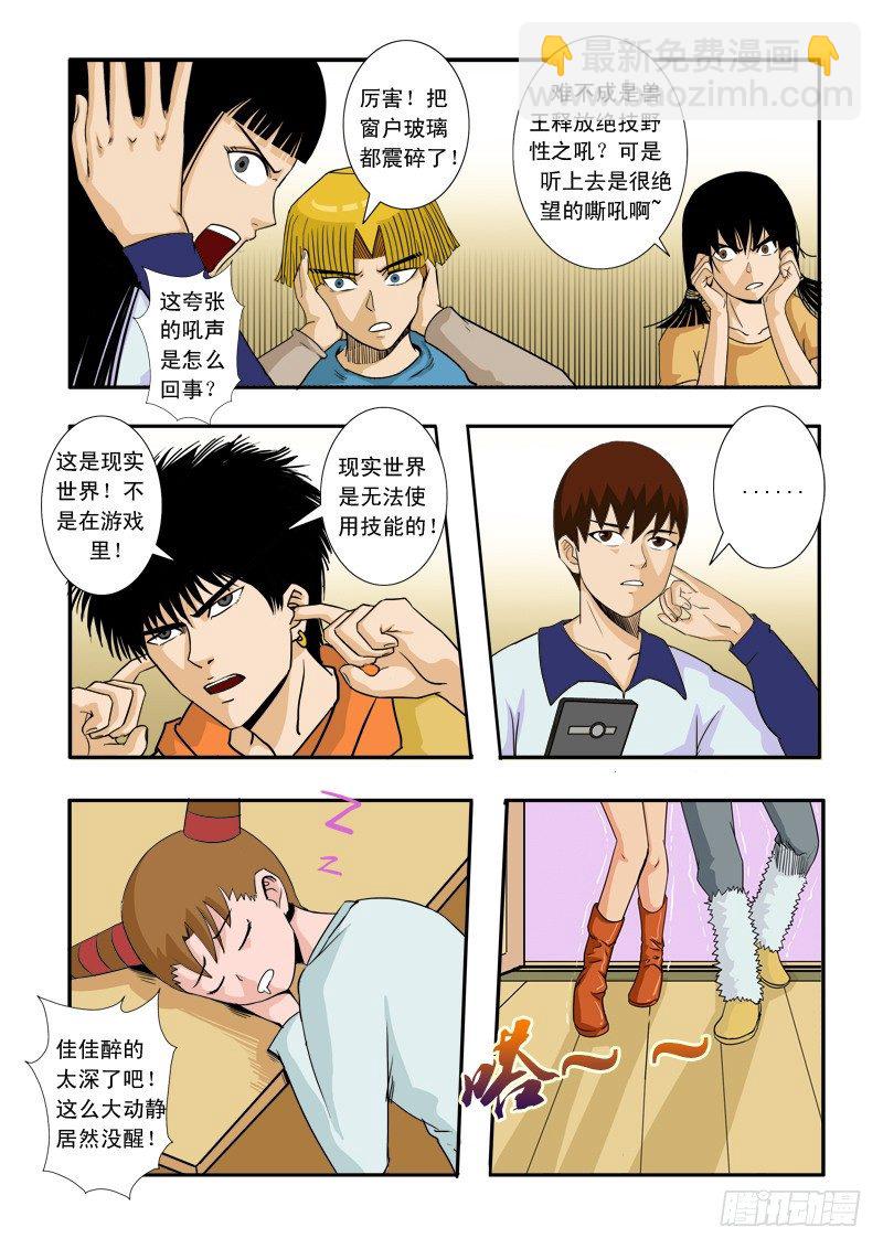 第三十三话-第34话