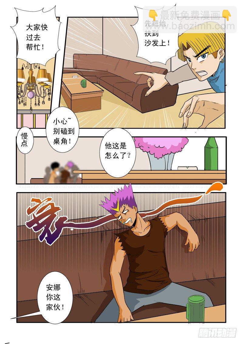 第三十三话-第34话