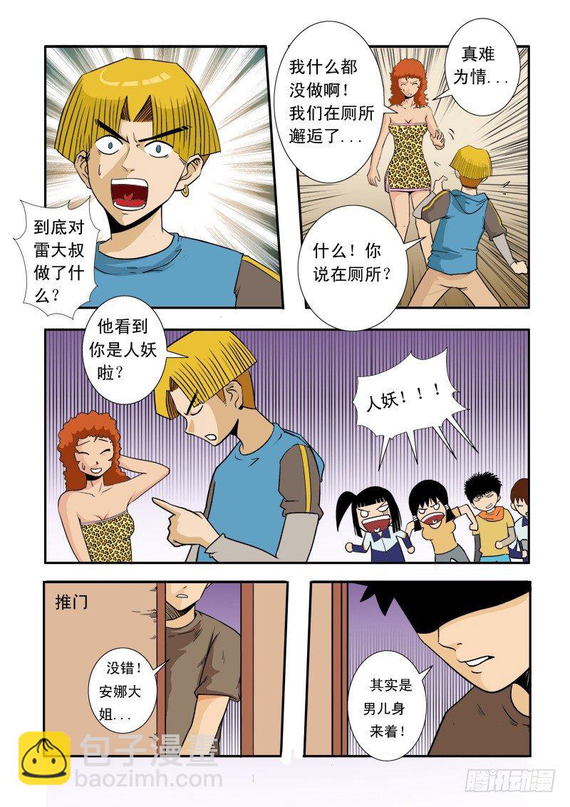 第三十三话-第34话