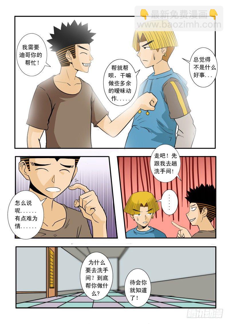 第三十三话-第34话