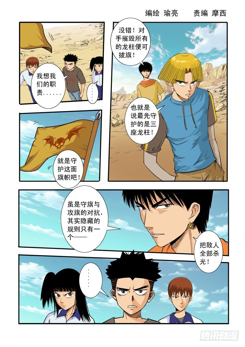 第三十五话-第36话