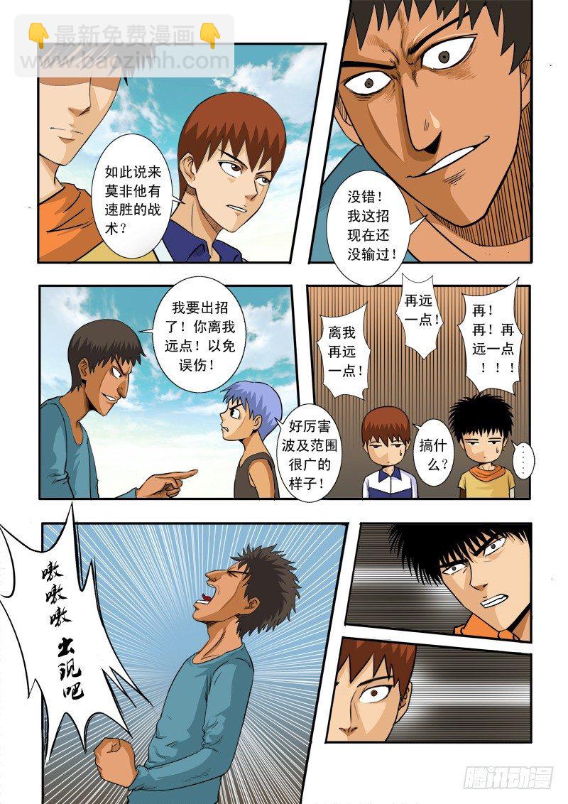 第三十五话-第36话