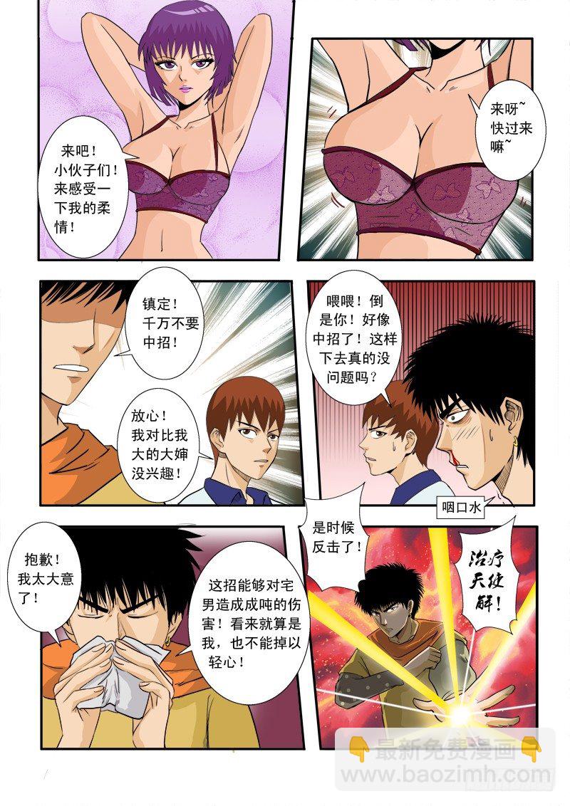 第三十五话-第36话