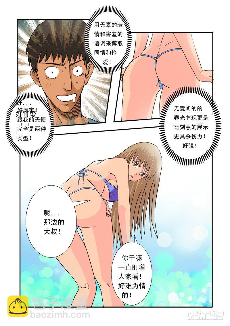 第三十五话-第36话