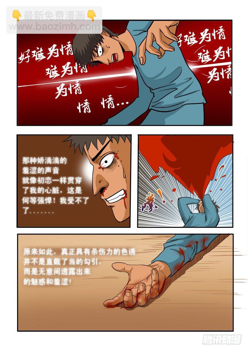 第三十五话-第36话