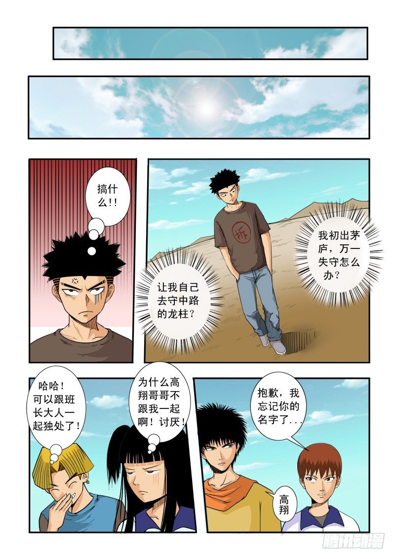 第三十五话-第36话