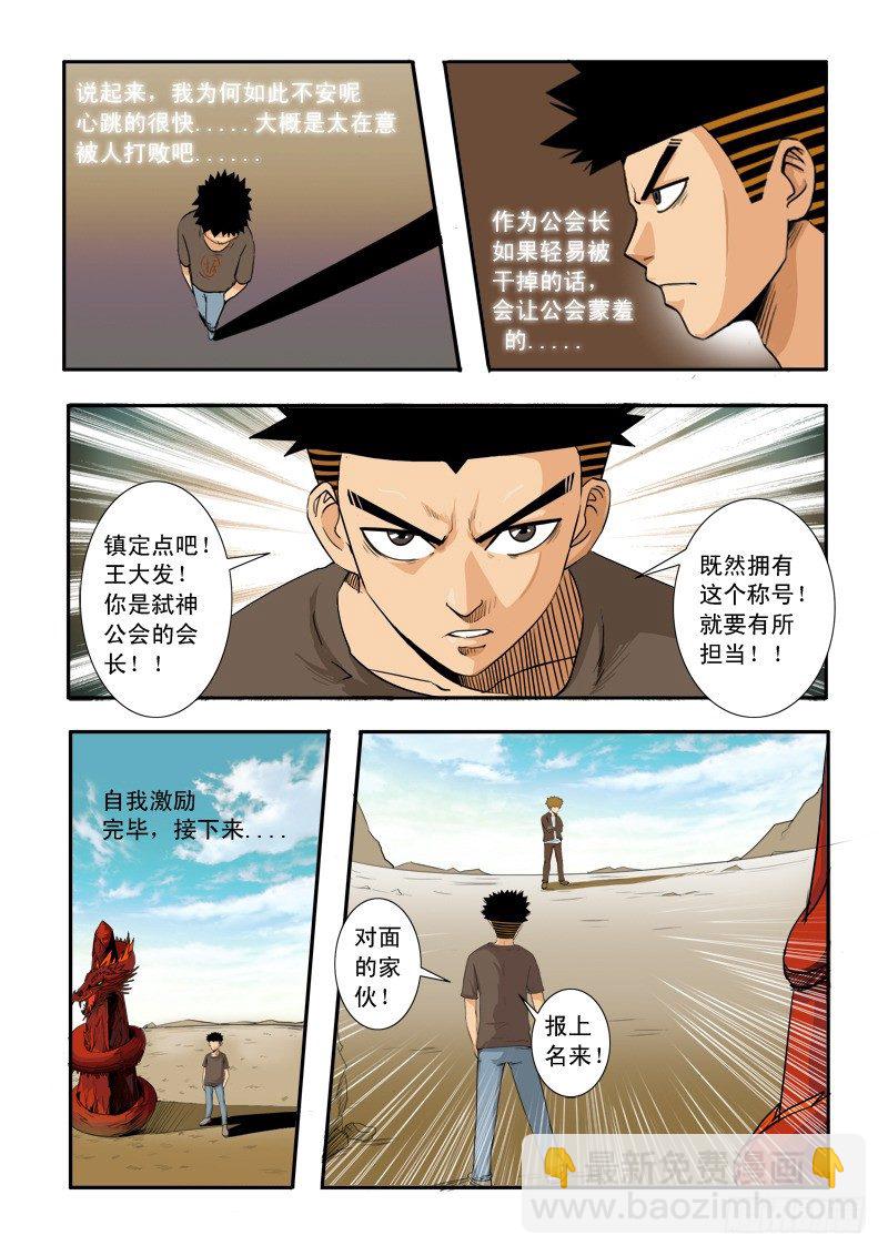 第三十五话-第36话