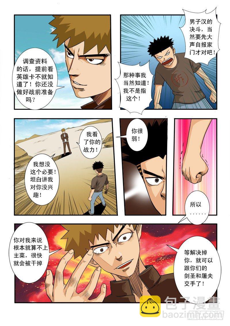 第三十五话-第36话