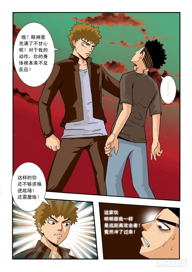 第三十五话-第36话