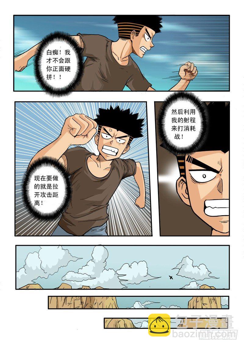 第三十五话-第36话