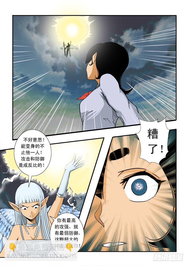 超神遊戲 - 第三十七話 - 2