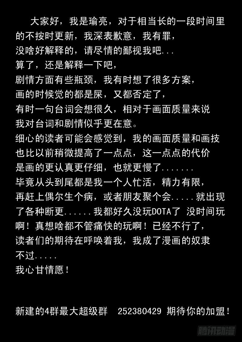 超神遊戲 - 第三十七話 - 1