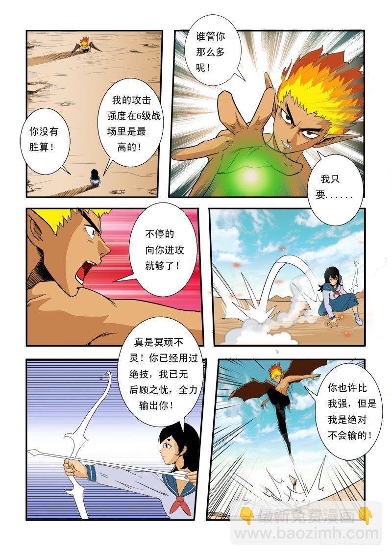 超神遊戲 - 第三十七話 - 4
