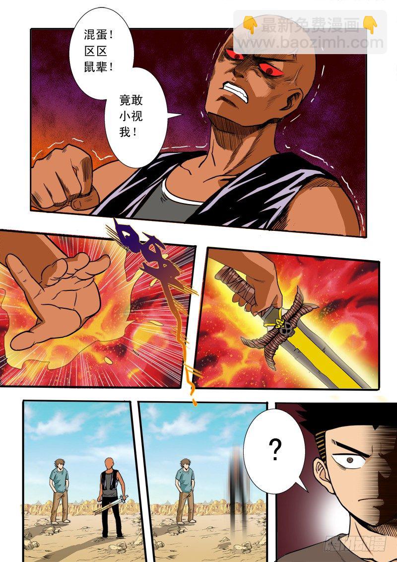 第三十九话 陌生的造访者-第40话