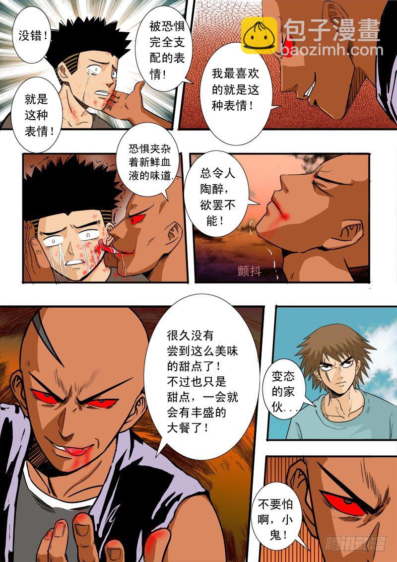 第三十九话 陌生的造访者-第40话