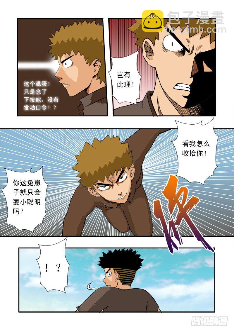 第三十九话 陌生的造访者-第40话